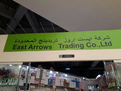 east arrows trading co ltd dragon mart dubai