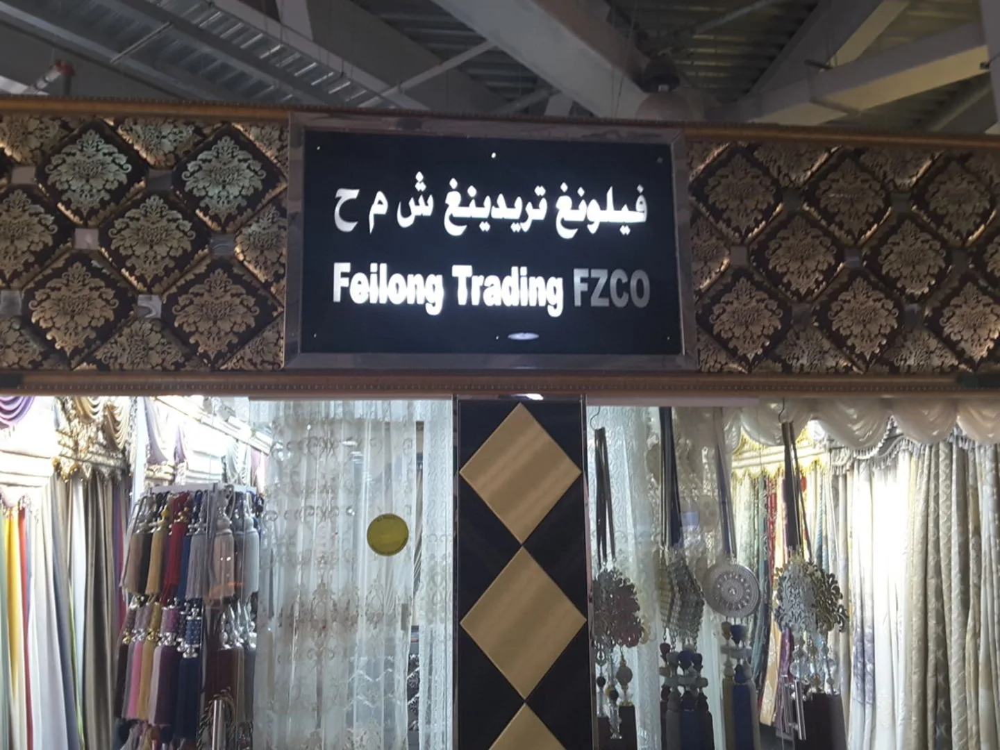 Feilong Trading FZCO Dragon Mart Dubai