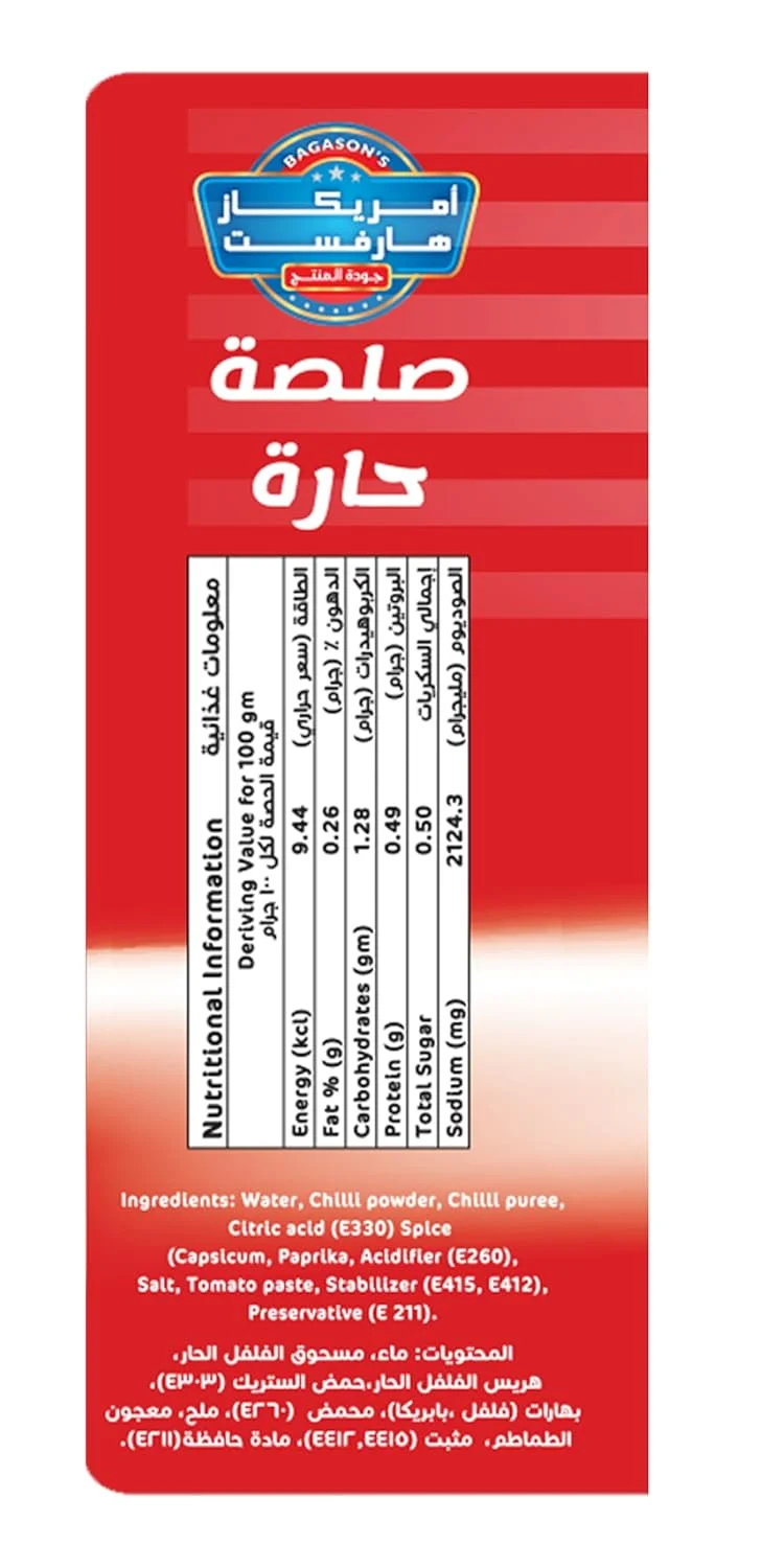 american harvest hot sauce 2