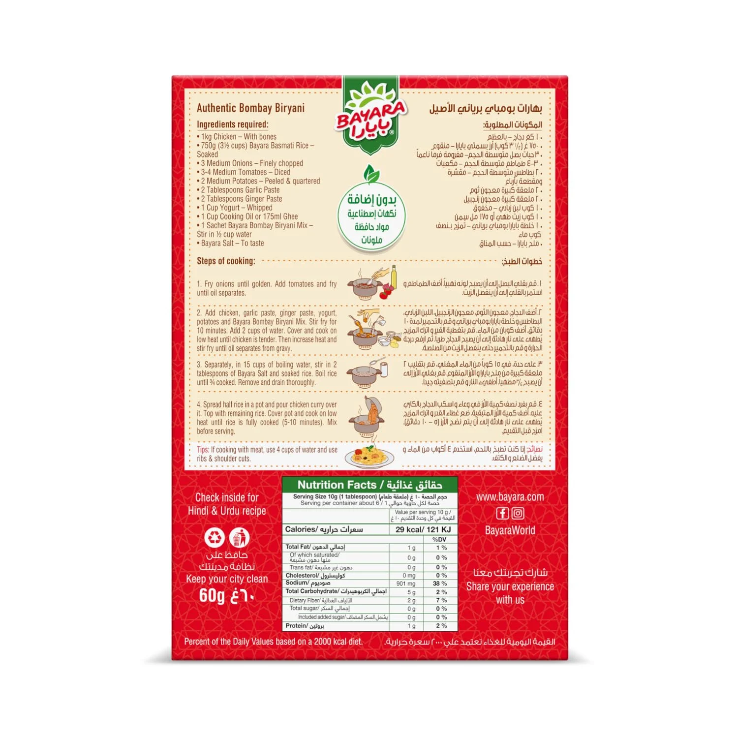 bayara biryani mix 2