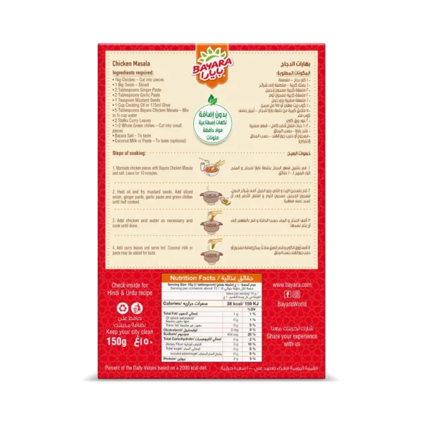bayara chicken masala 2