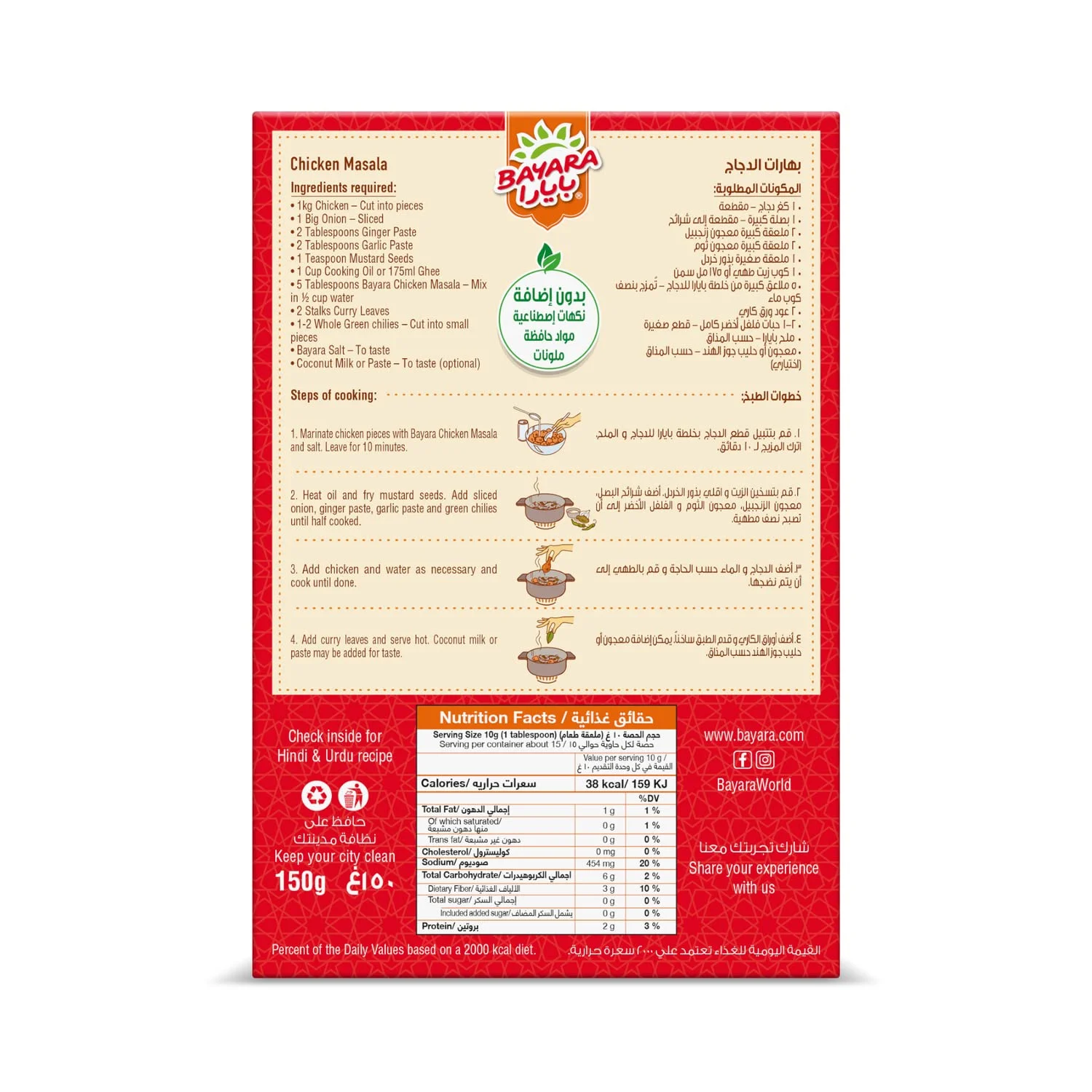 bayara chicken masala 2