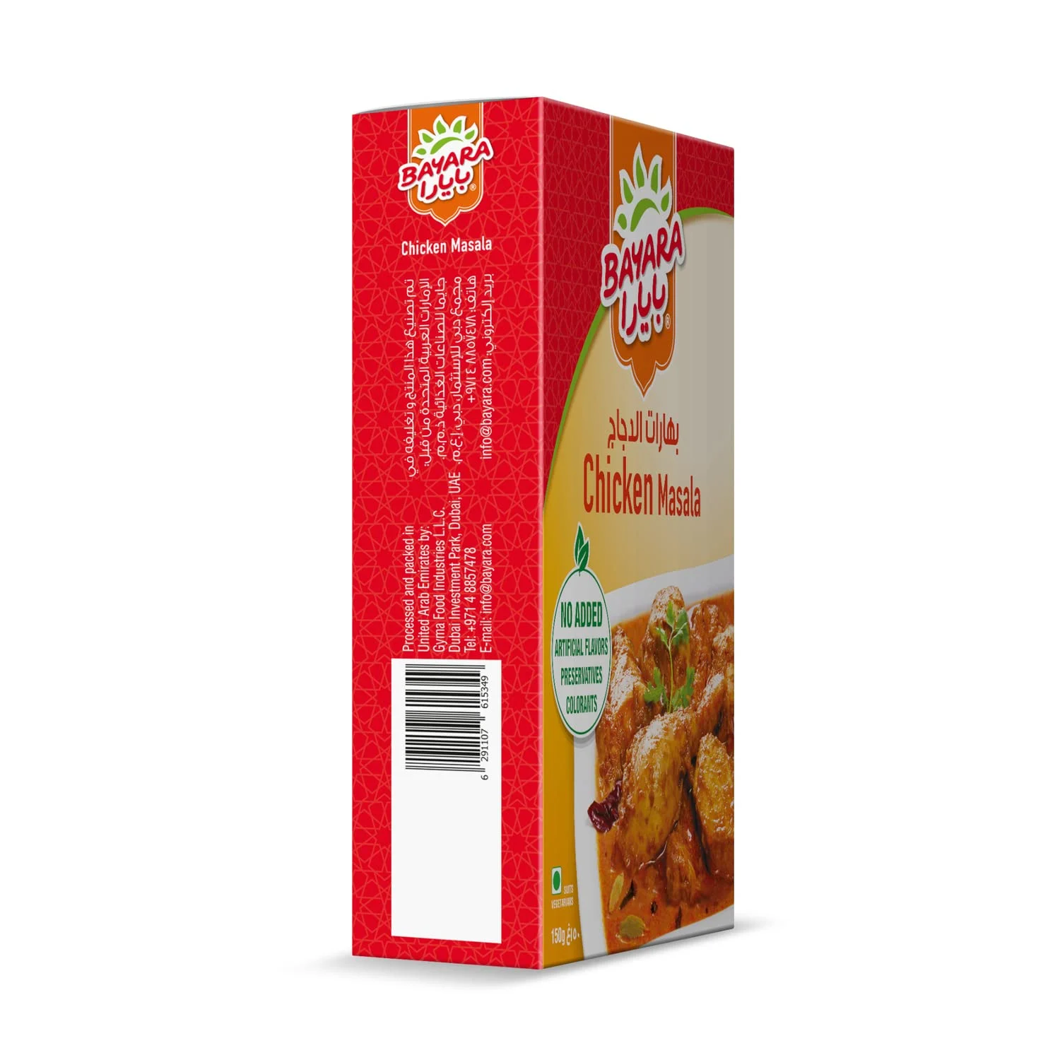 bayara chicken masala 3