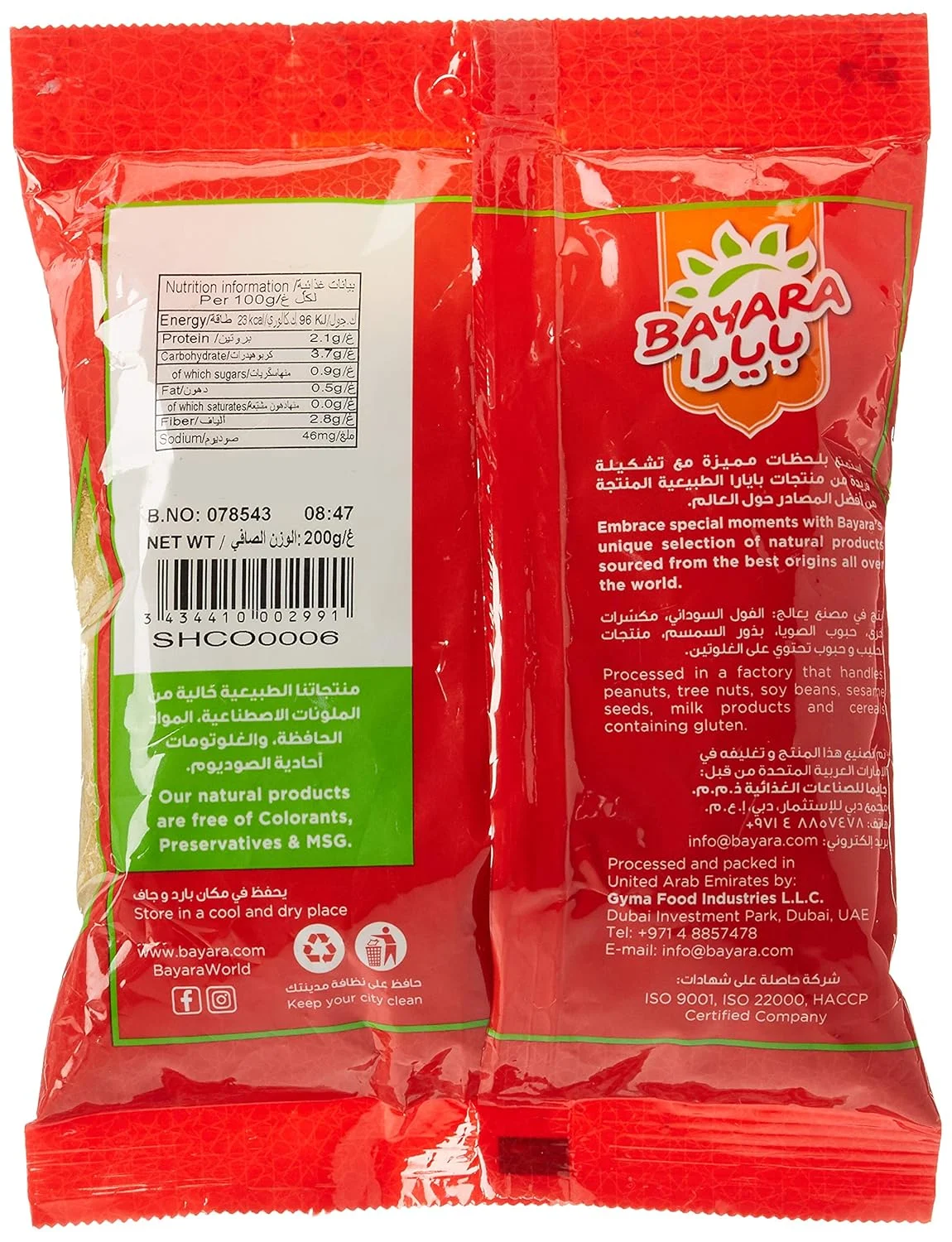 bayara coriander powder 5