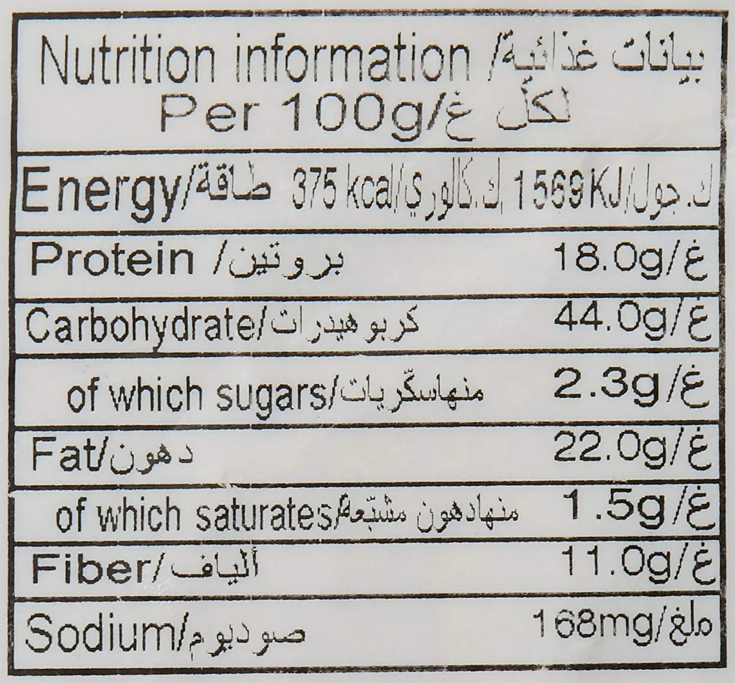 bayara cumin powder 7