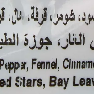 bayara garam masala 3