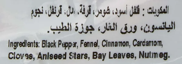 bayara garam masala 3