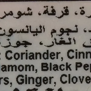 bayara garam masala powder 5