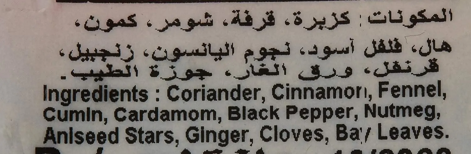 bayara garam masala powder 5