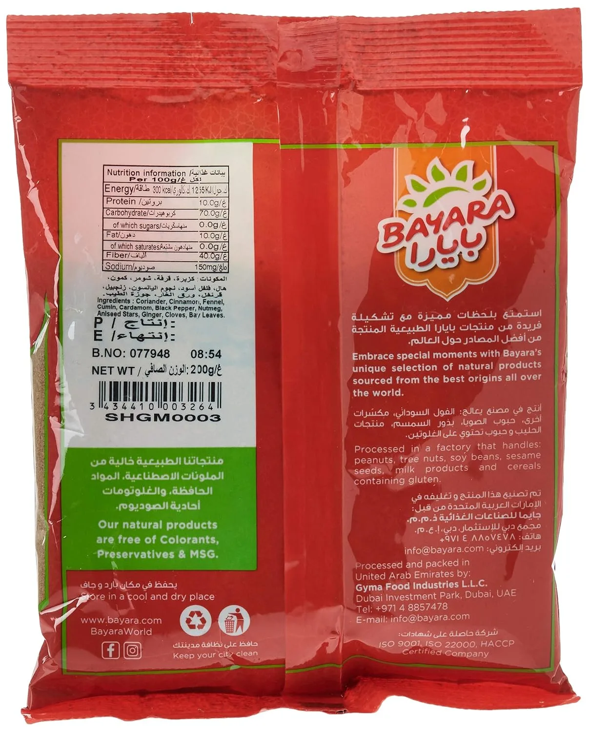 bayara garam masala powder 6