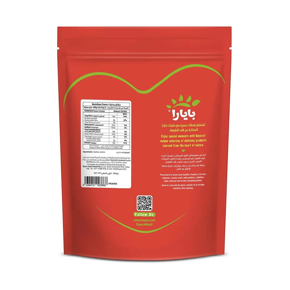 bayara jumbo cashew kernels 2