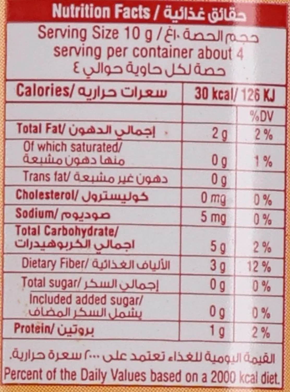 bayara paprika powder 2