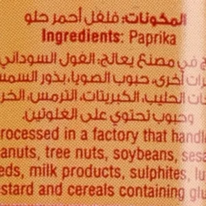 bayara paprika powder 3