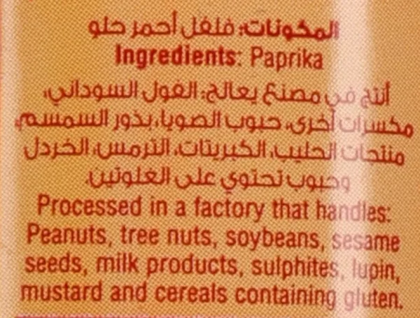 bayara paprika powder 3