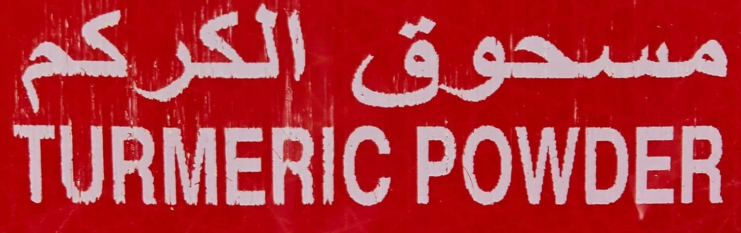 bayara turmeric powder 7