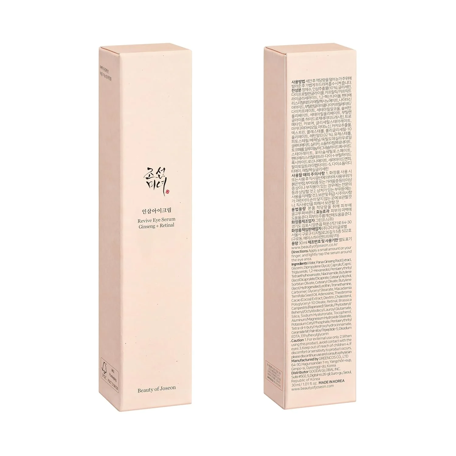 beauty joseon eye serum 2
