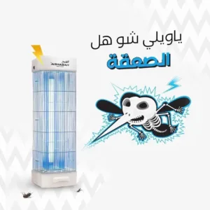 bug zapper electric 3