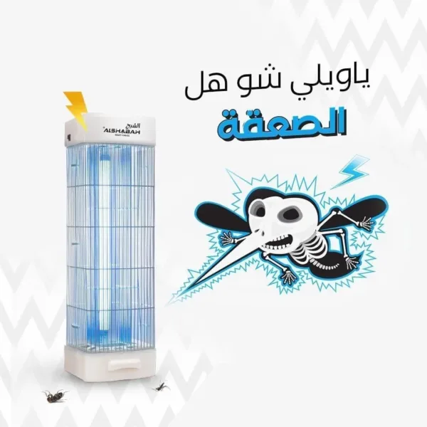 bug zapper electric 3