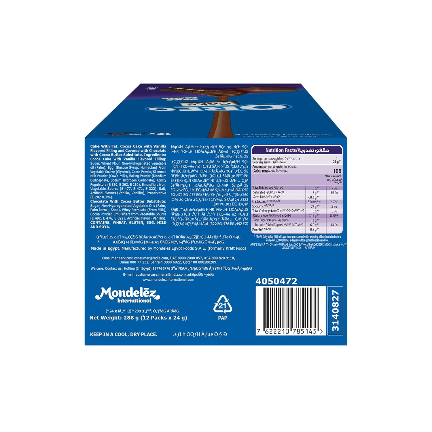 cadbury oreo chocolate cake 2