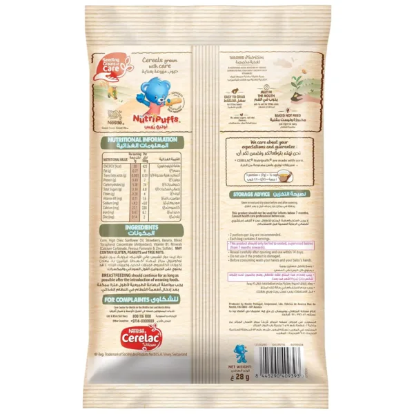 cerelac banana strawberry puffs 2