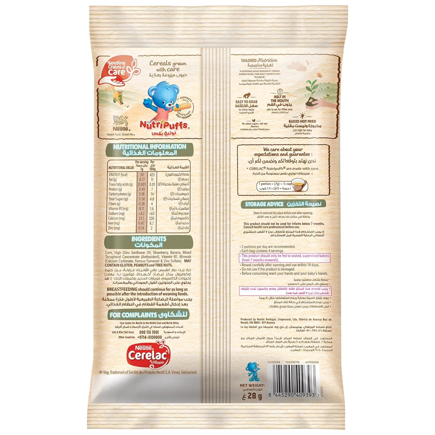 cerelac banana strawberry puffs 2