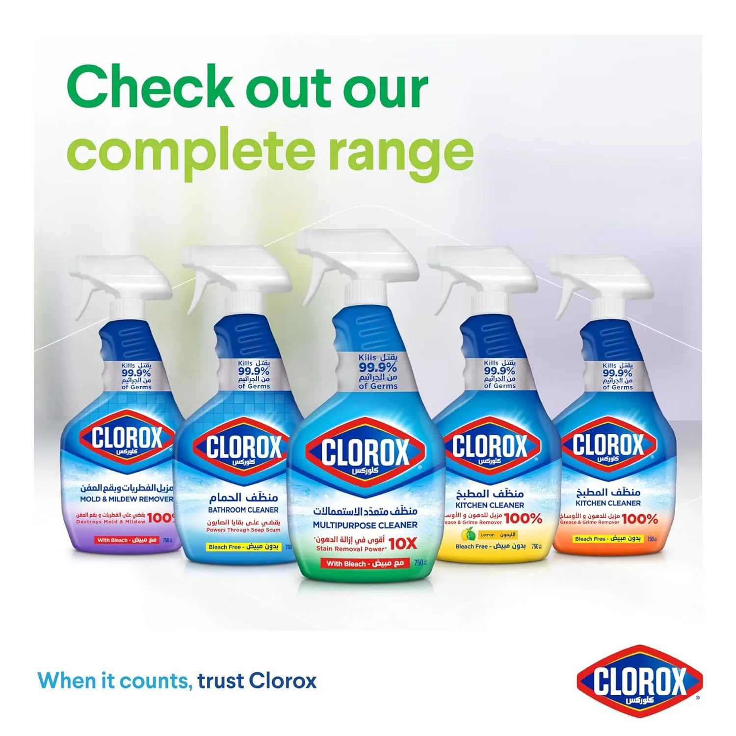 clorox multipurpose cleaner 7