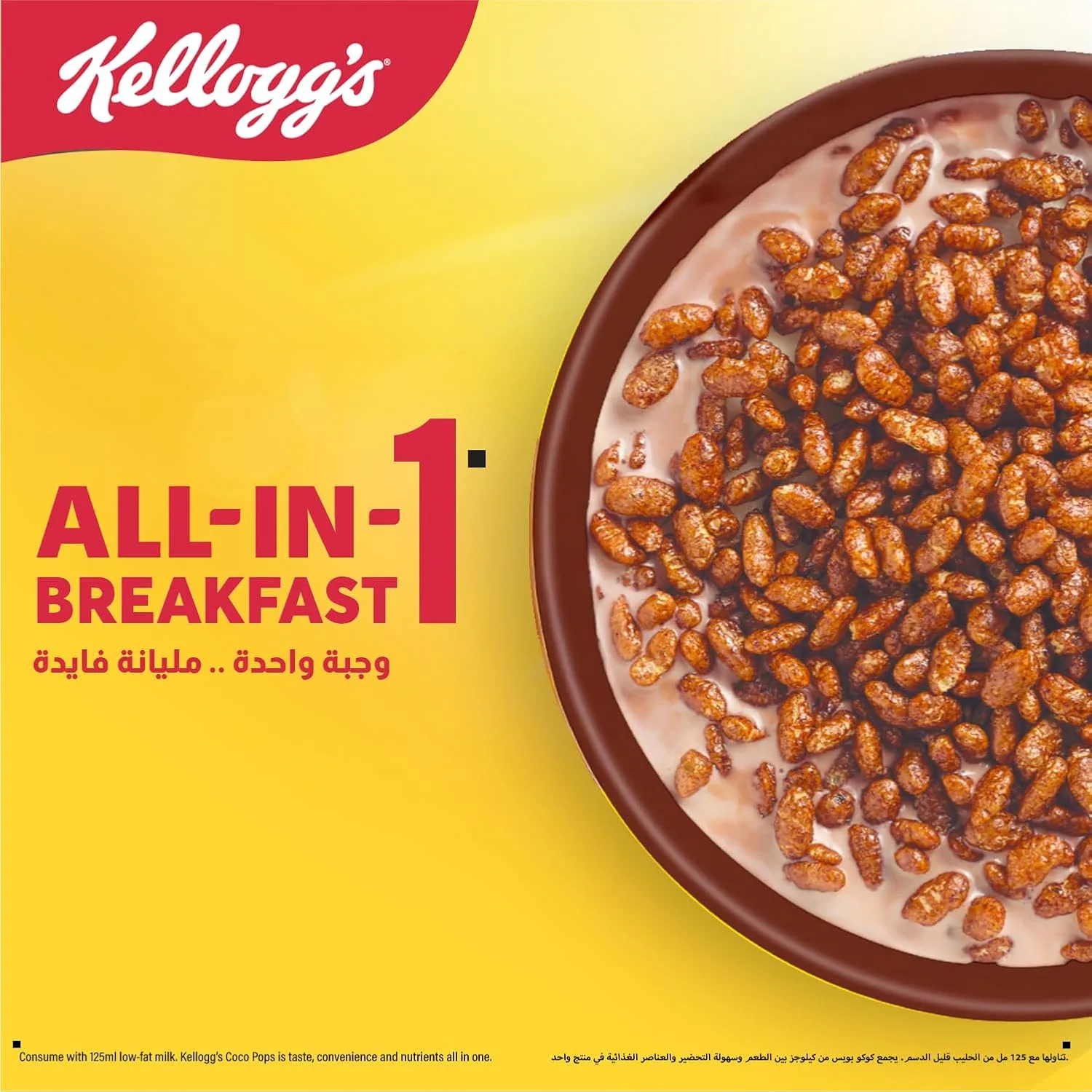 coco pops breakfast 5