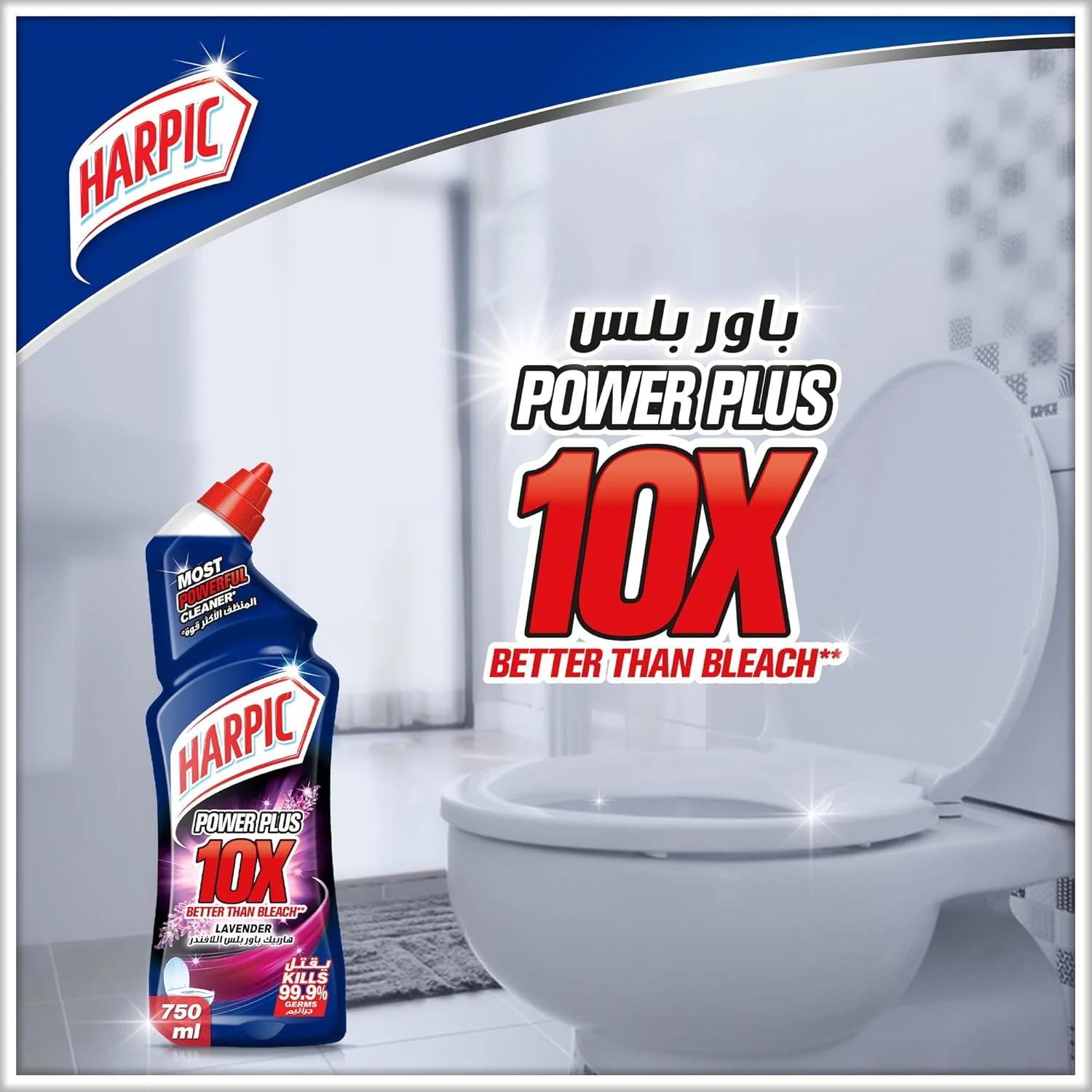harpic power plus toilet 2