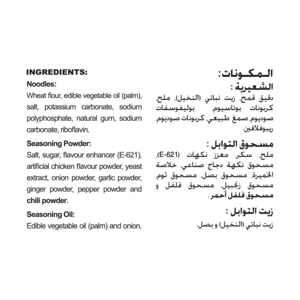 indomie chicken noodles 3