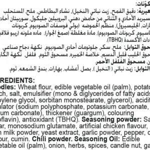 indomie curry chicken noodle 3