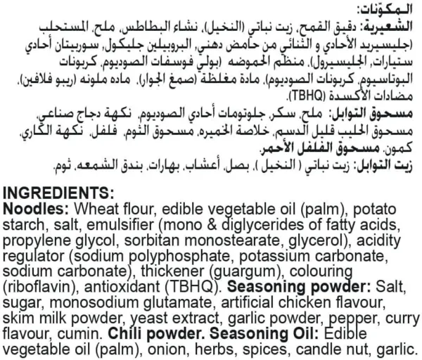 indomie curry chicken noodle 3