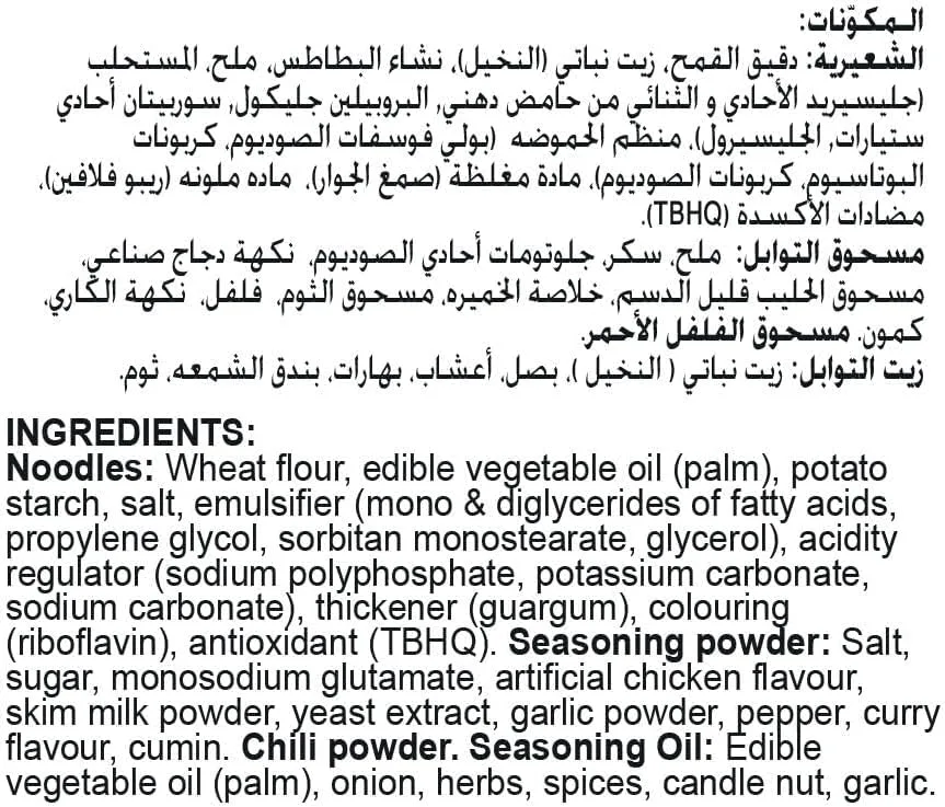 indomie curry chicken noodle 3