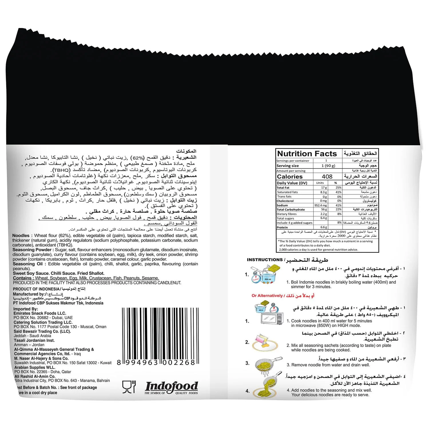 indomie hot spicy chicken 2