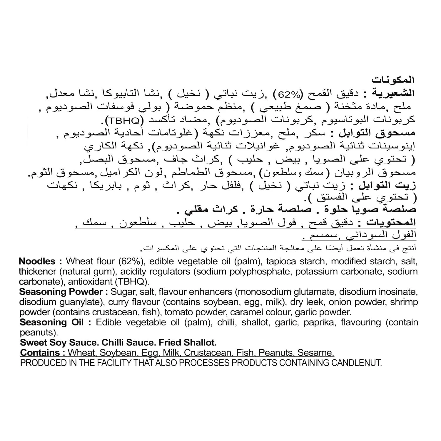 indomie hot spicy chicken 3