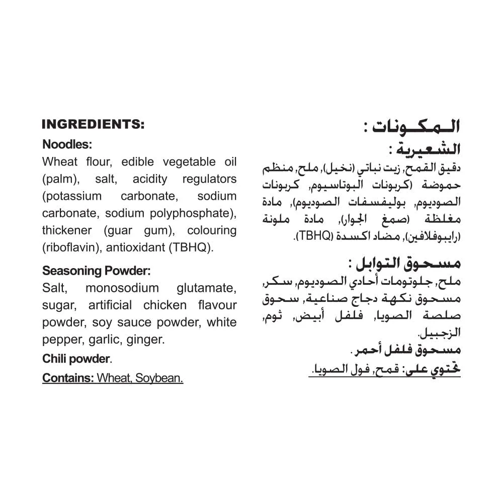 indomie instant chicken noodles 6