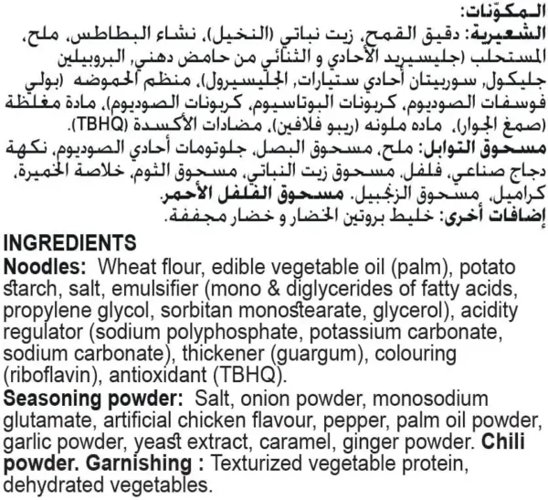 indomie instant noodles chicken 3