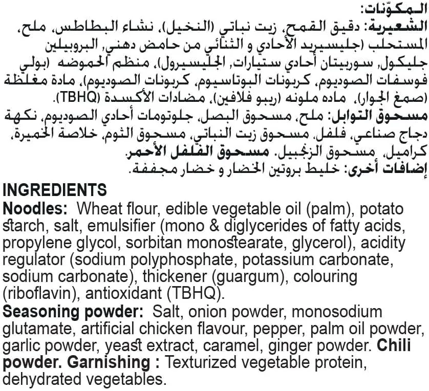 indomie instant noodles chicken 3