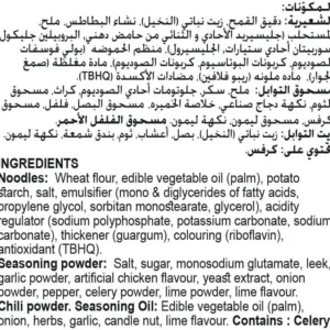 indomie instant noodles vegetable 3