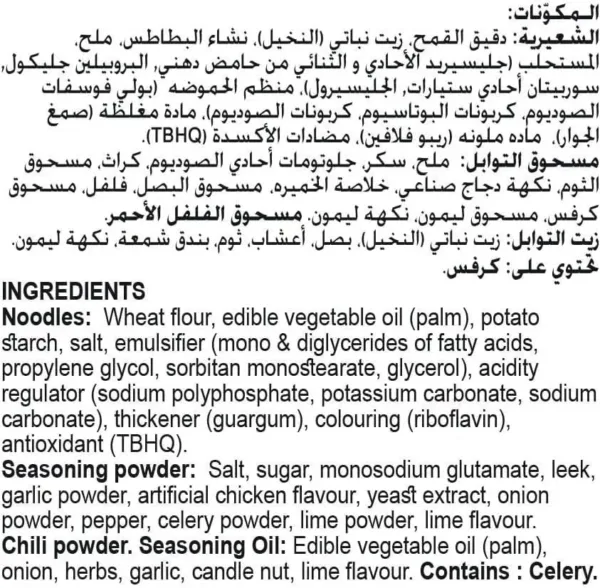 indomie instant noodles vegetable 3