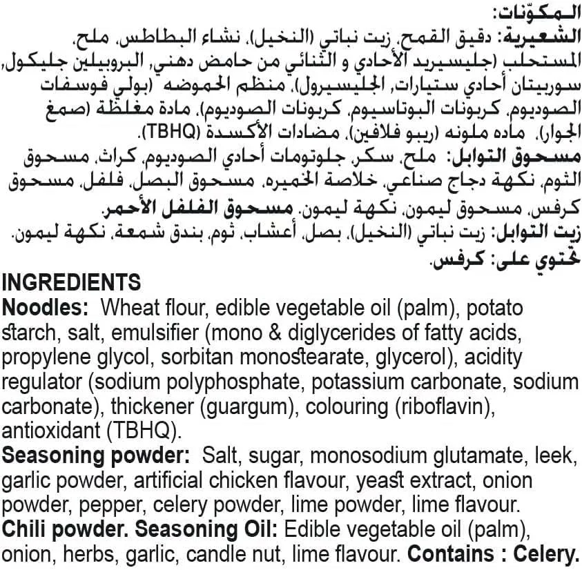 indomie instant noodles vegetable 3