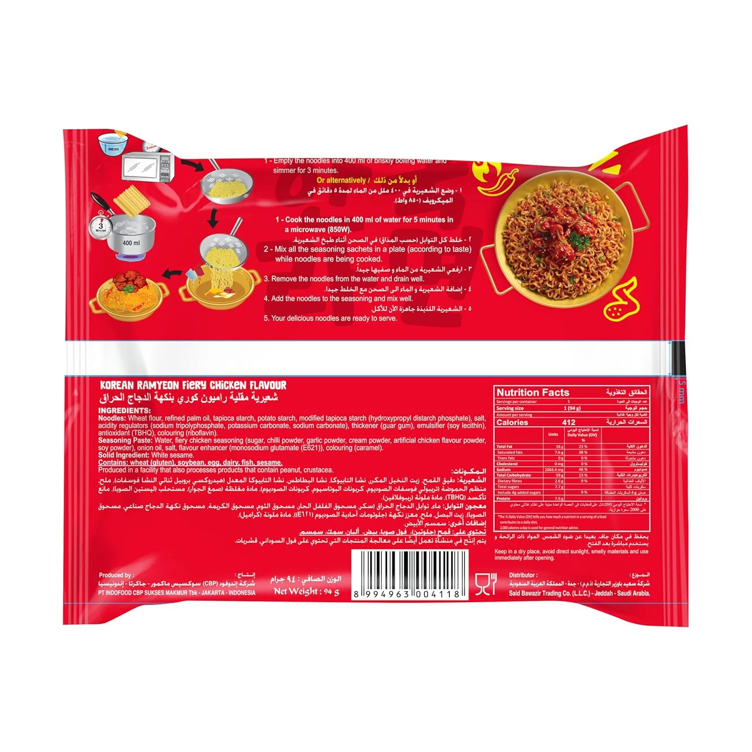 indomie korean mushroom noodles 2