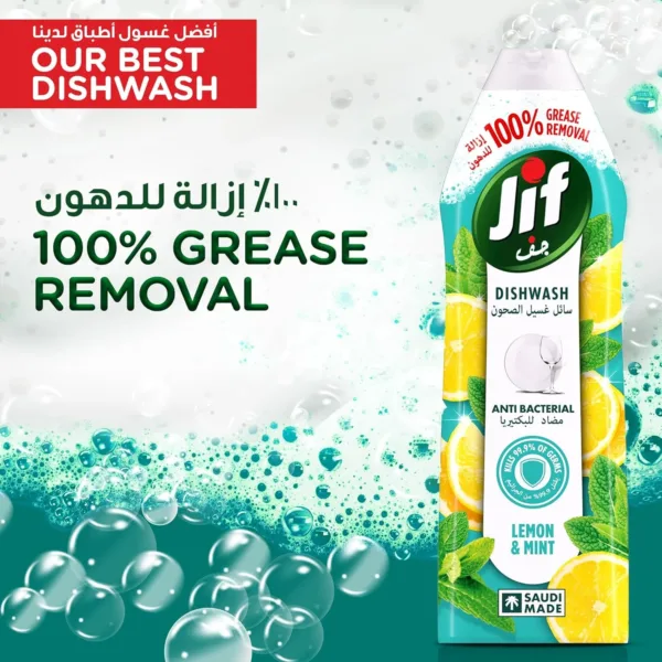 jif antibacterial dish soap 4