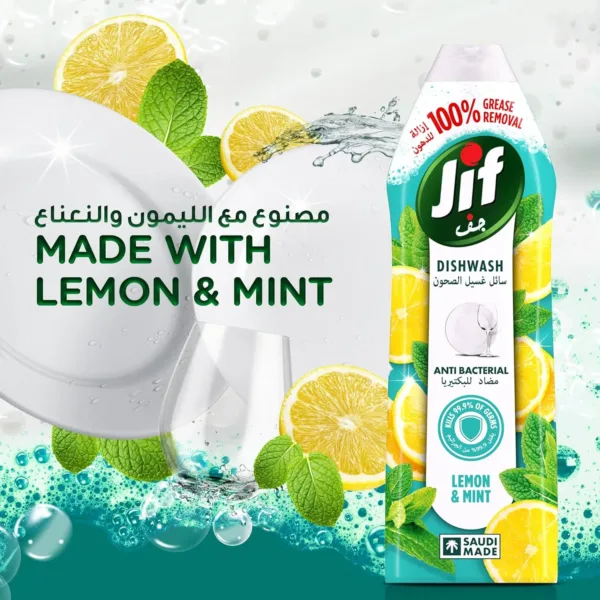 jif antibacterial dish soap 7