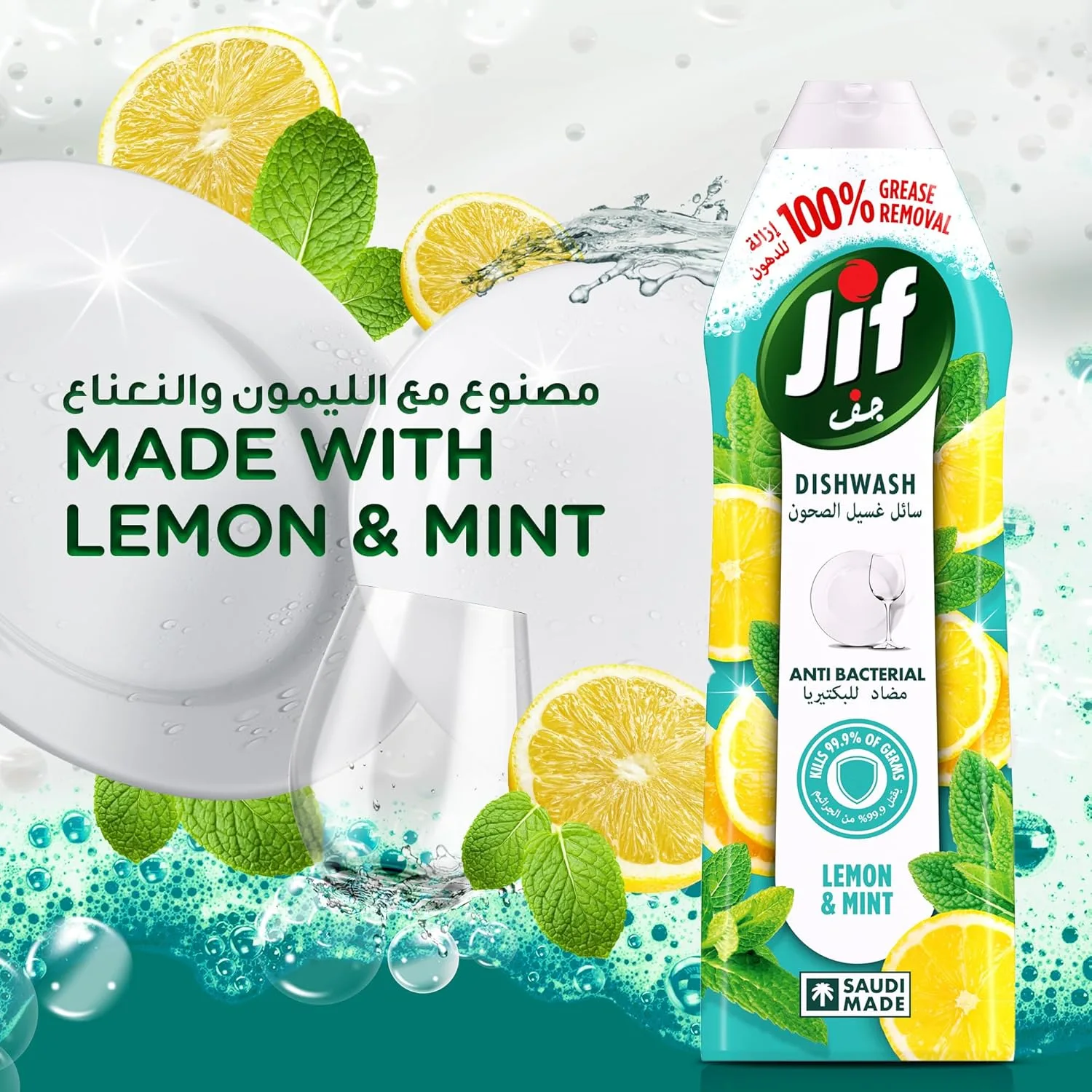 jif antibacterial dish soap 7