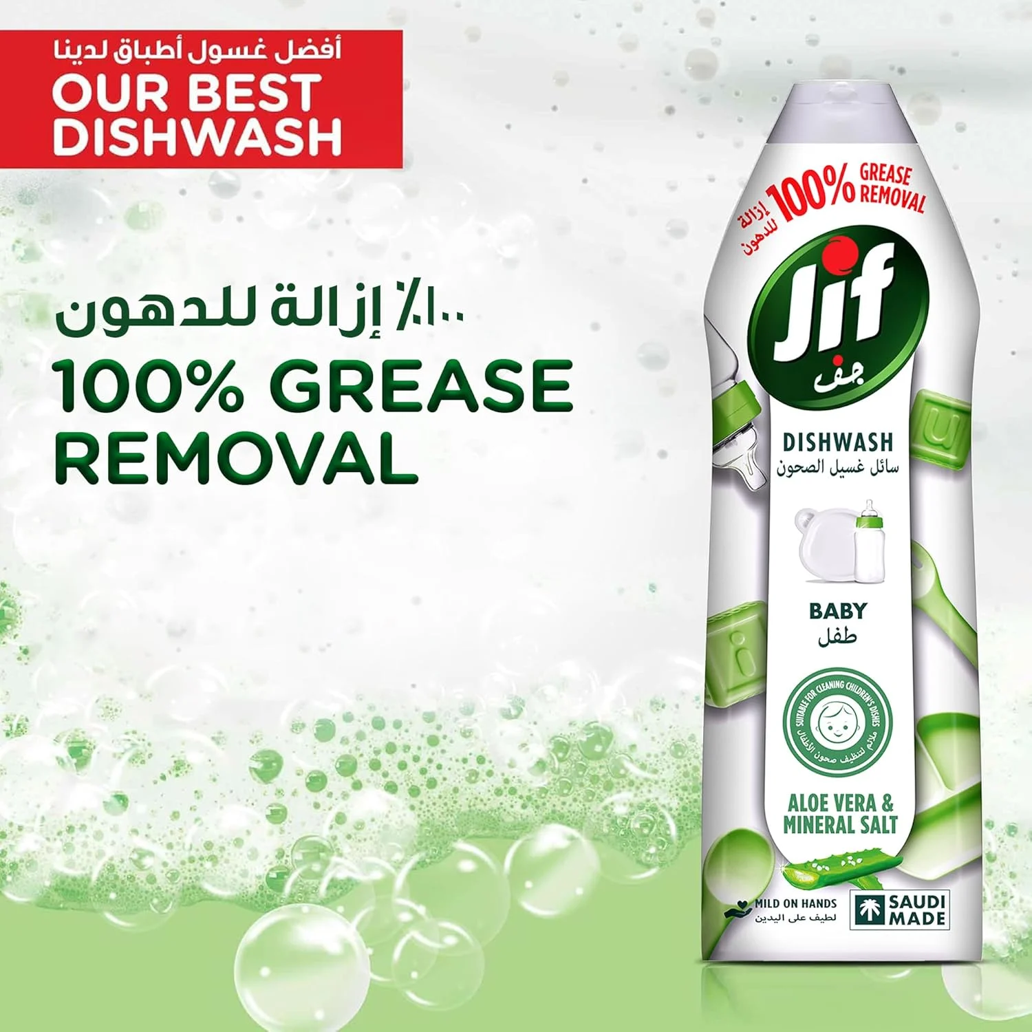 jif baby dish soap 4