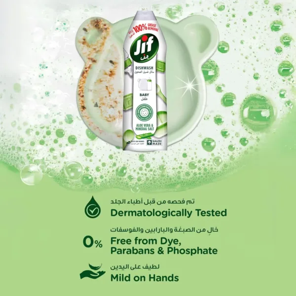 jif baby dish soap 5