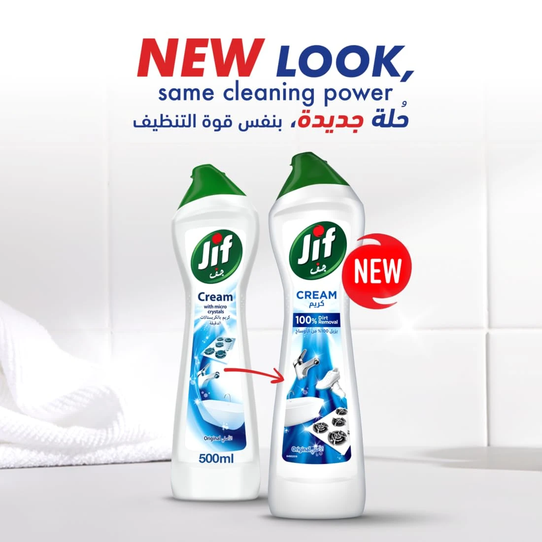 jif cream cleaner 2
