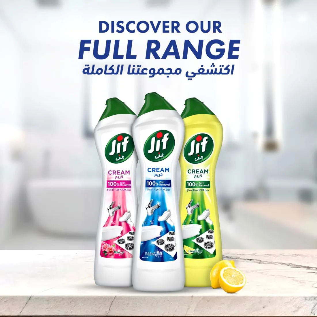 jif cream cleaner 7