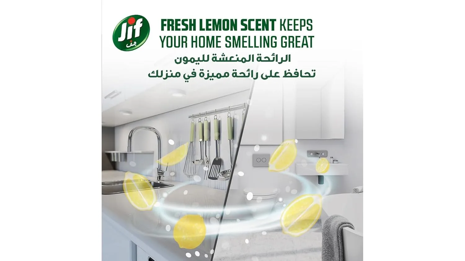 jif cream cleaner lemon 5