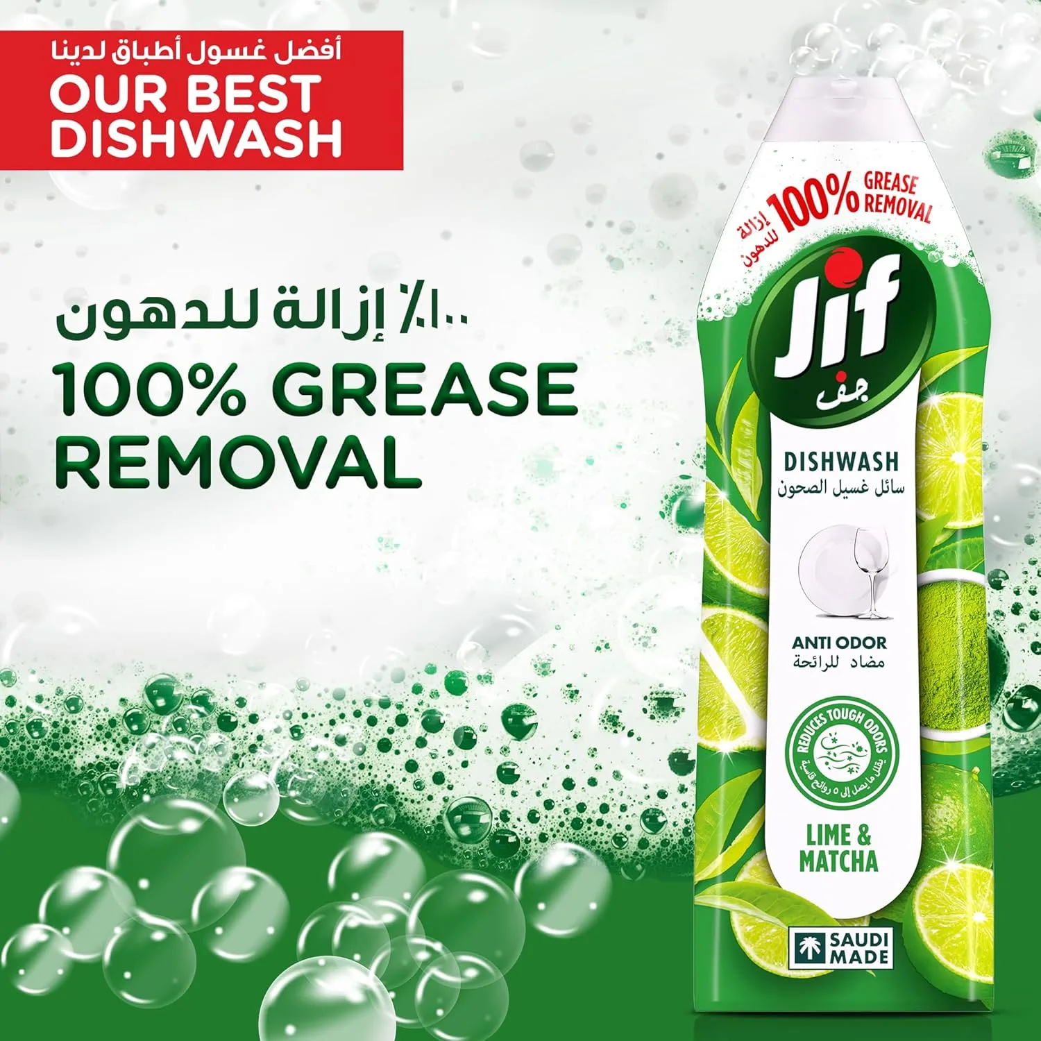 jif lime matcha soap 3